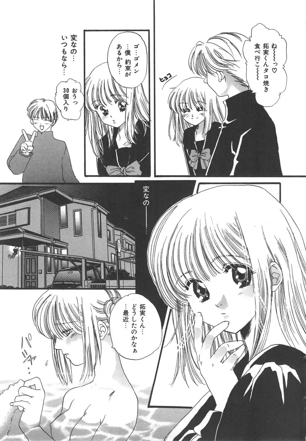 [Kiki Ryu] Kindan Shimai - Forbidden Sisters Fhentai - Page 107