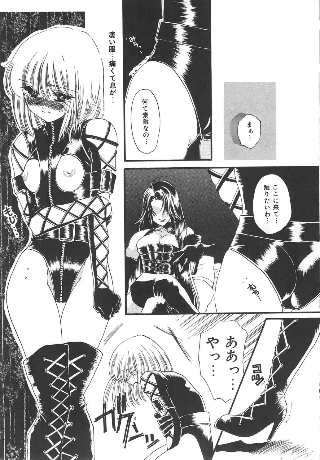 [Kiki Ryu] Kindan Shimai - Forbidden Sisters Fhentai - Page 111