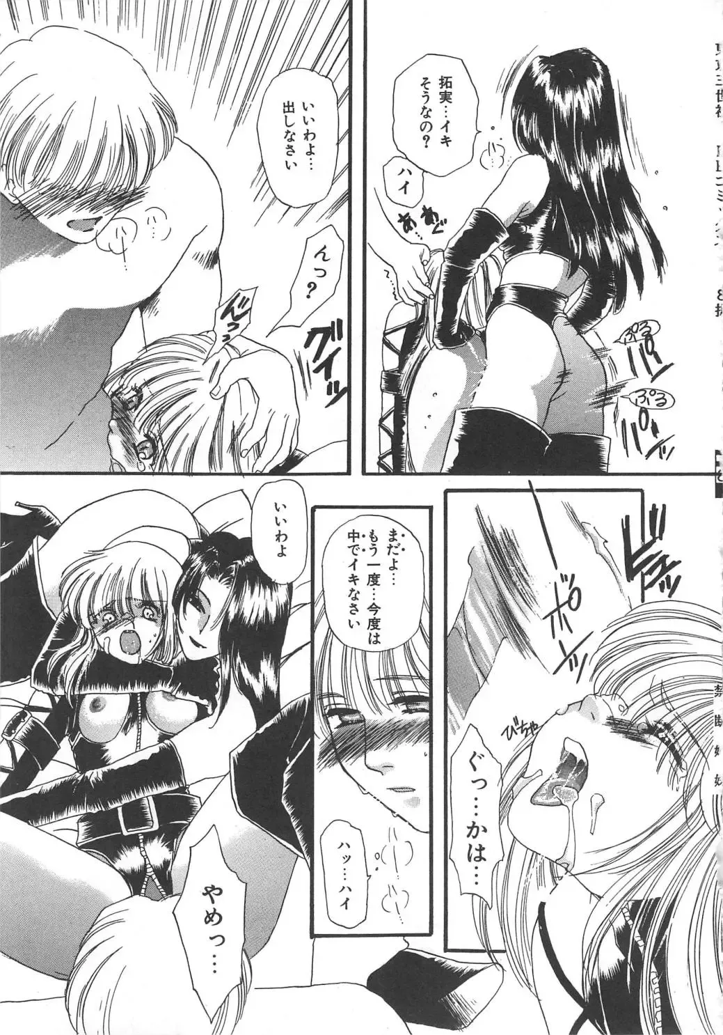 [Kiki Ryu] Kindan Shimai - Forbidden Sisters Fhentai - Page 117