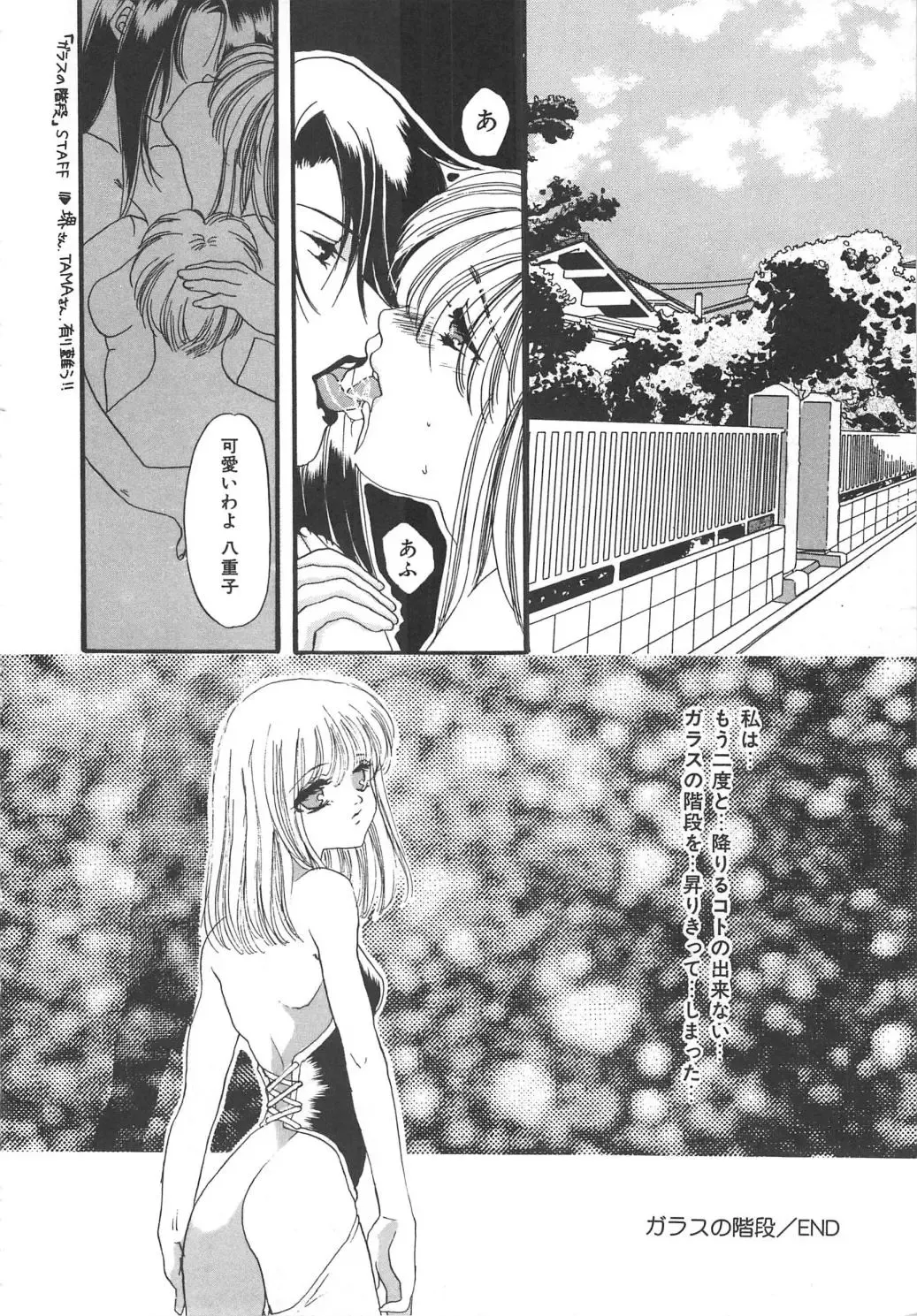 [Kiki Ryu] Kindan Shimai - Forbidden Sisters Fhentai - Page 120