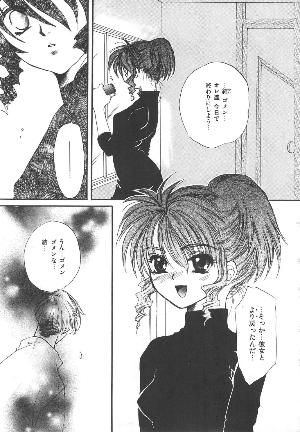 [Kiki Ryu] Kindan Shimai - Forbidden Sisters Fhentai - Page 121