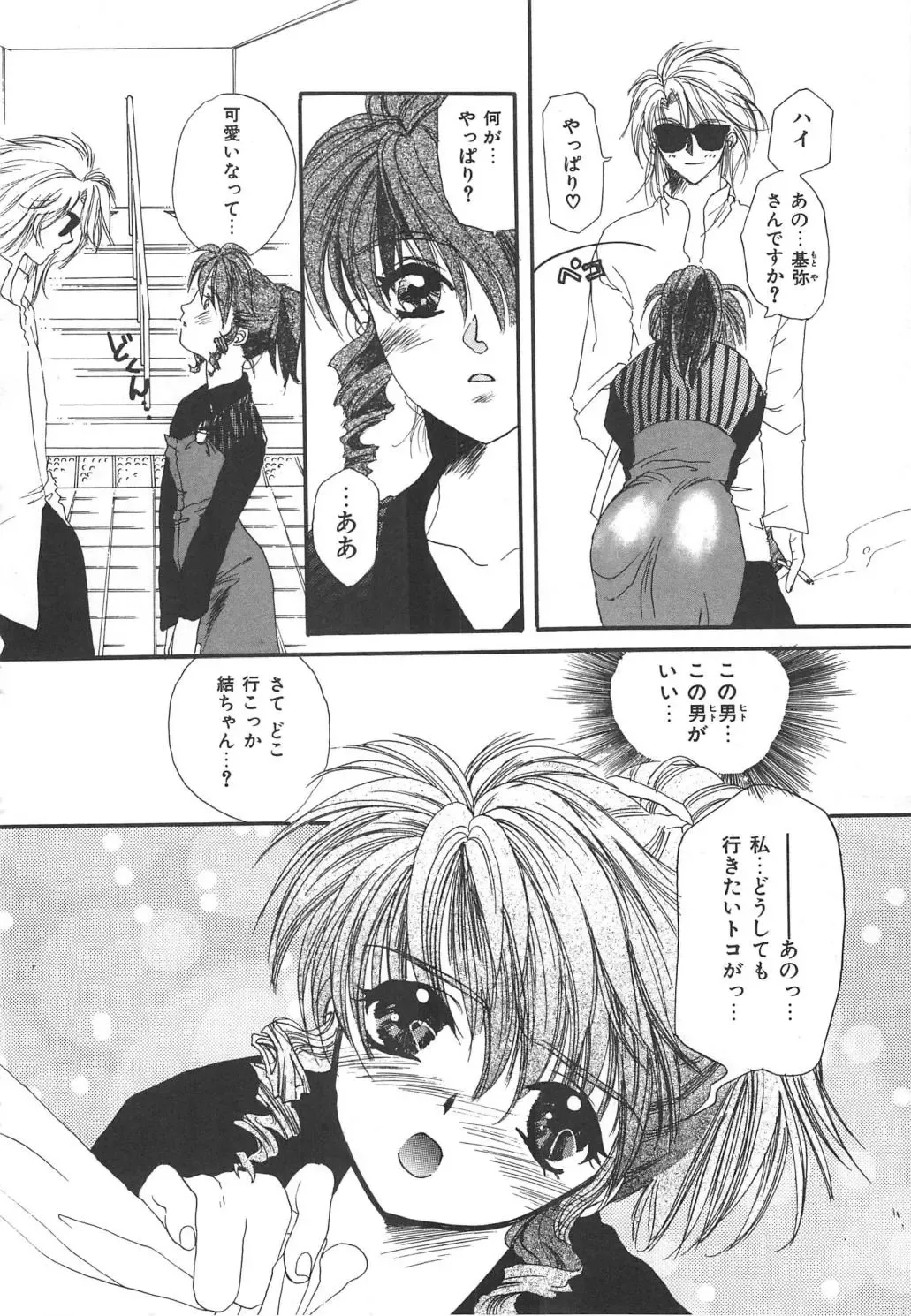 [Kiki Ryu] Kindan Shimai - Forbidden Sisters Fhentai - Page 126