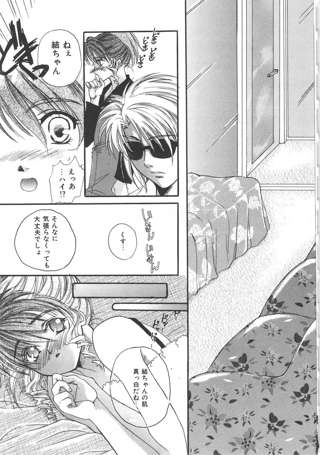 [Kiki Ryu] Kindan Shimai - Forbidden Sisters Fhentai - Page 127