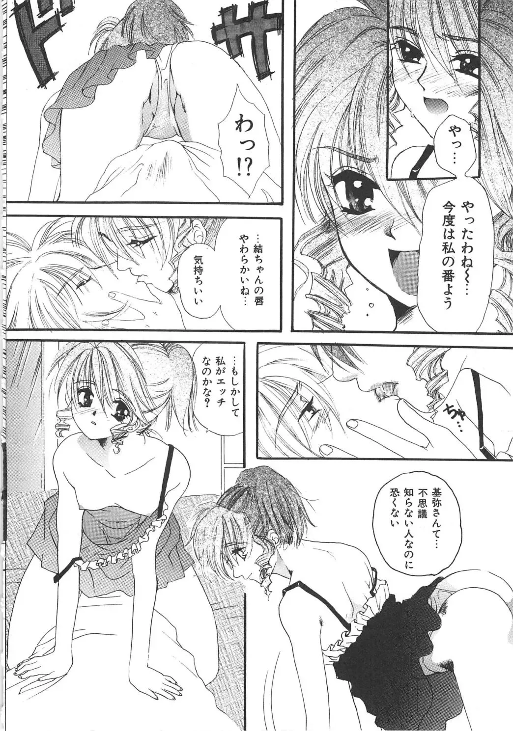 [Kiki Ryu] Kindan Shimai - Forbidden Sisters Fhentai - Page 130