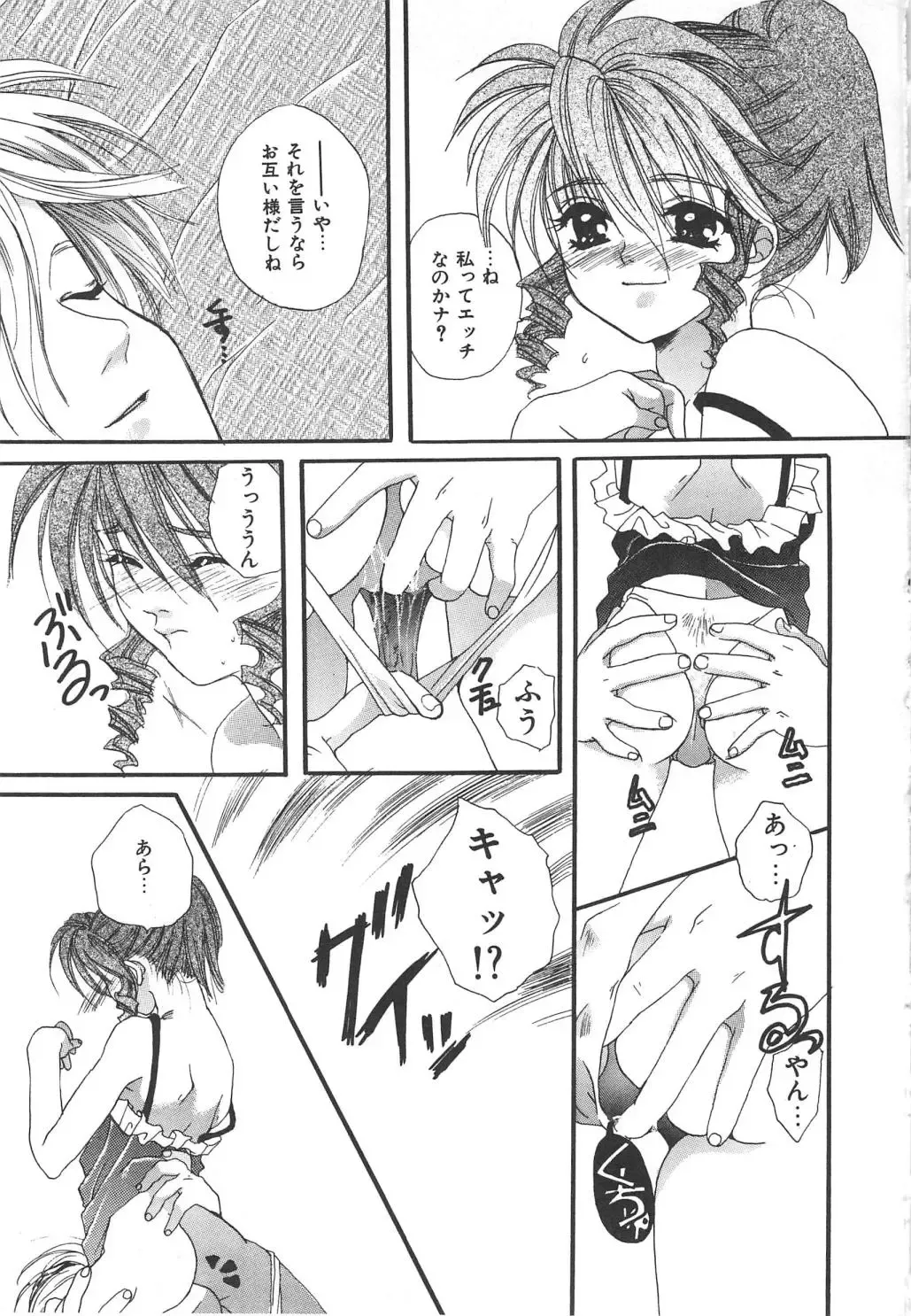 [Kiki Ryu] Kindan Shimai - Forbidden Sisters Fhentai - Page 131