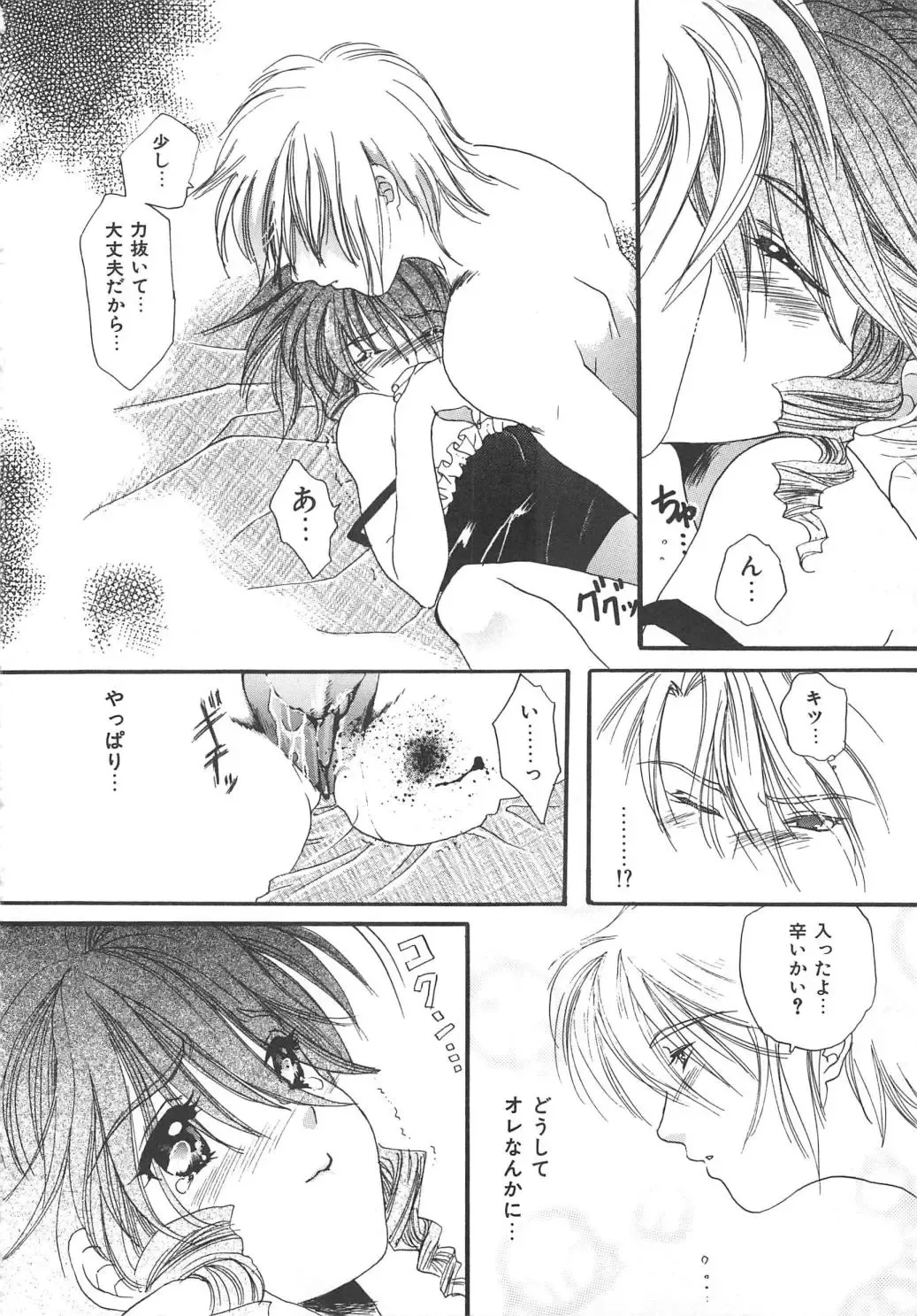 [Kiki Ryu] Kindan Shimai - Forbidden Sisters Fhentai - Page 134