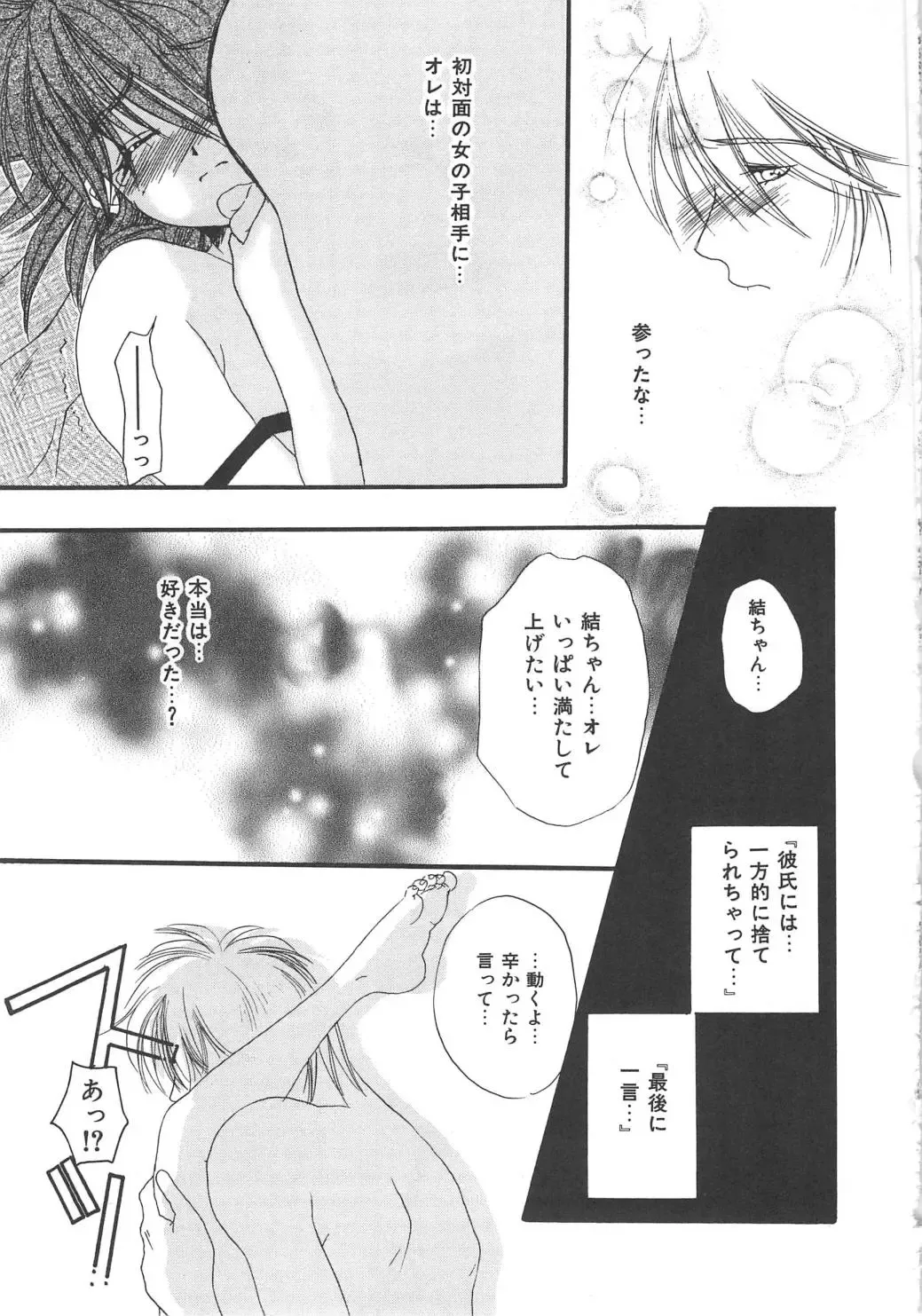 [Kiki Ryu] Kindan Shimai - Forbidden Sisters Fhentai - Page 135