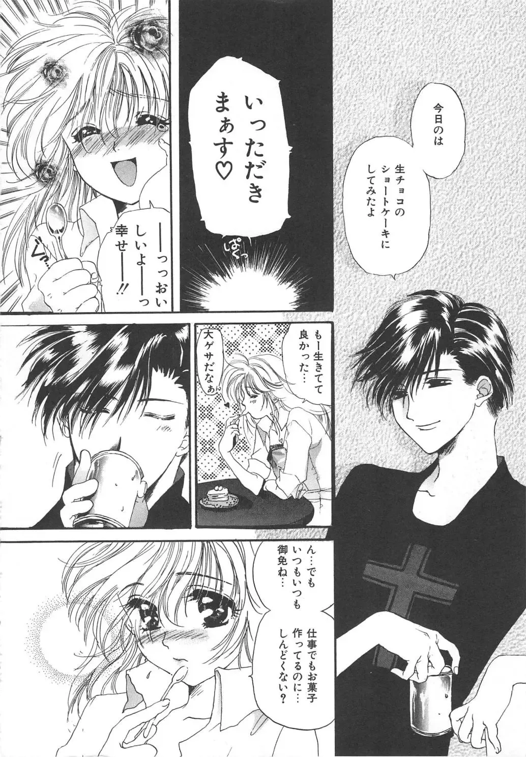 [Kiki Ryu] Kindan Shimai - Forbidden Sisters Fhentai - Page 140