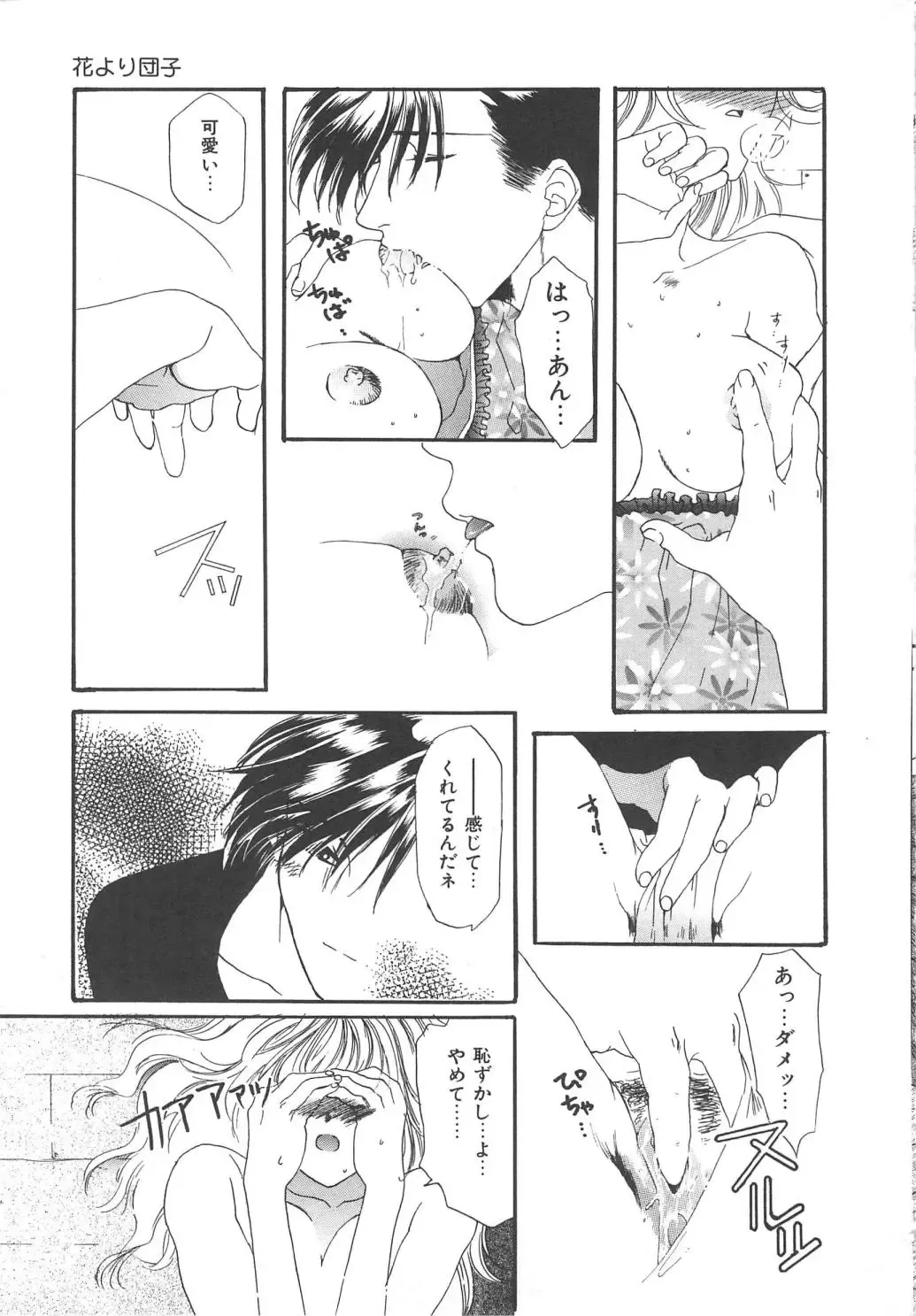 [Kiki Ryu] Kindan Shimai - Forbidden Sisters Fhentai - Page 145