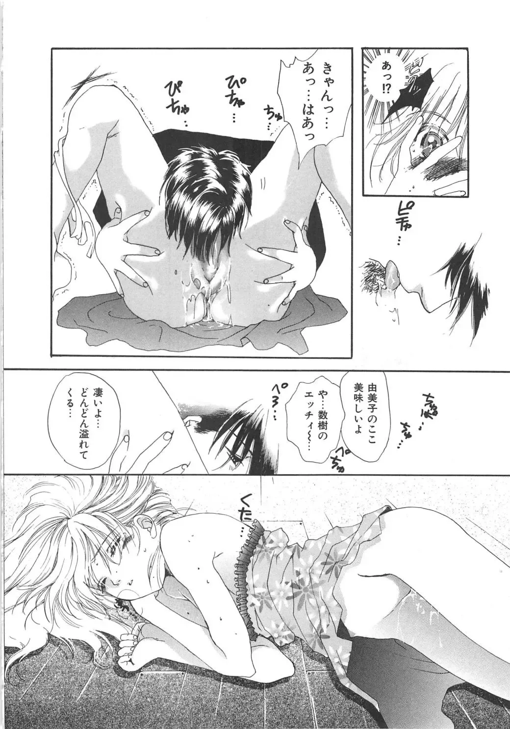 [Kiki Ryu] Kindan Shimai - Forbidden Sisters Fhentai - Page 146