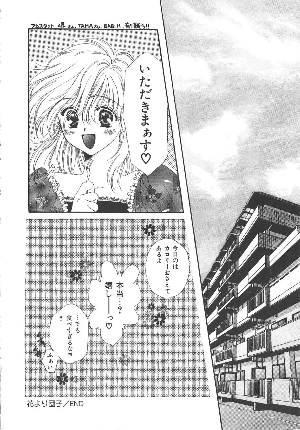 [Kiki Ryu] Kindan Shimai - Forbidden Sisters Fhentai - Page 152