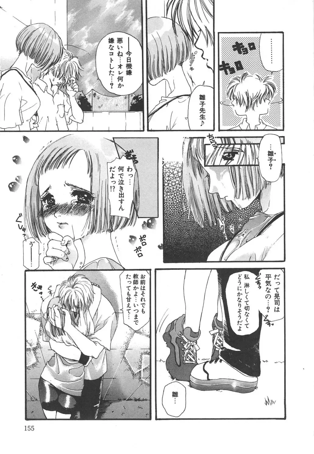 [Kiki Ryu] Kindan Shimai - Forbidden Sisters Fhentai - Page 155