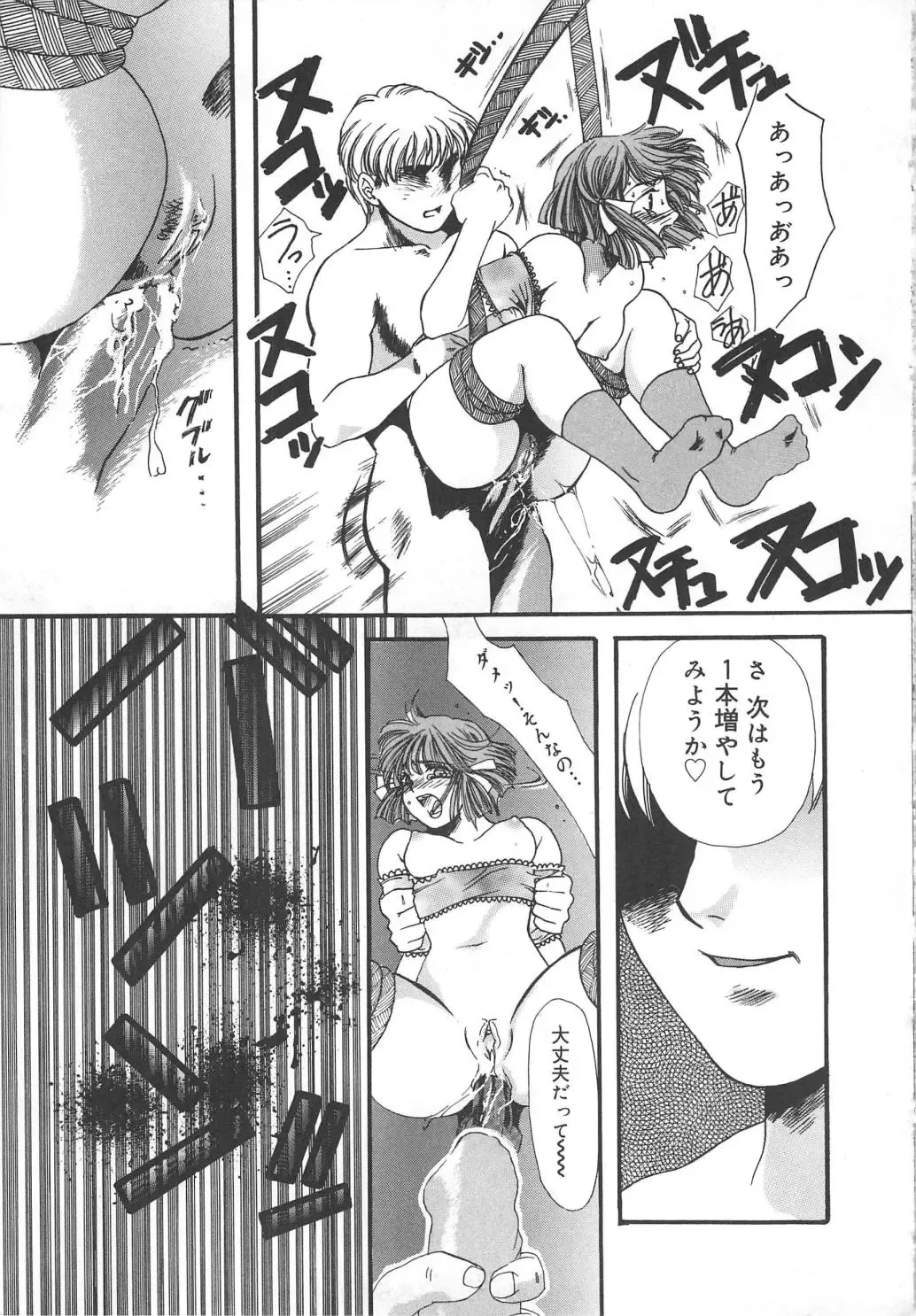 [Kiki Ryu] Kindan Shimai - Forbidden Sisters Fhentai - Page 19