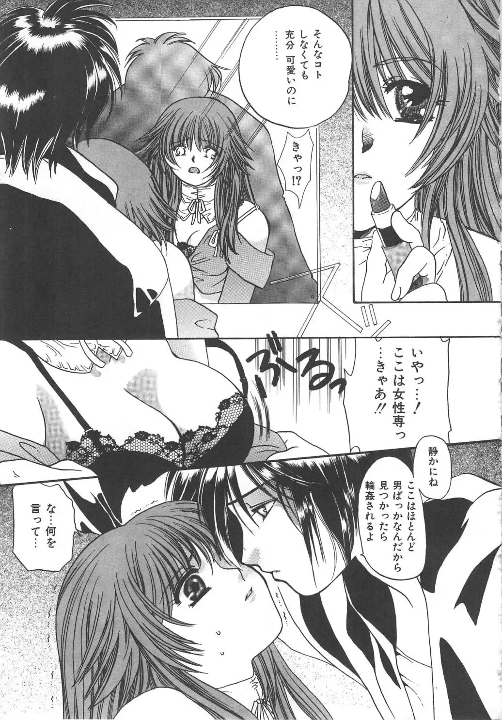 [Kiki Ryu] Kindan Shimai - Forbidden Sisters Fhentai - Page 25