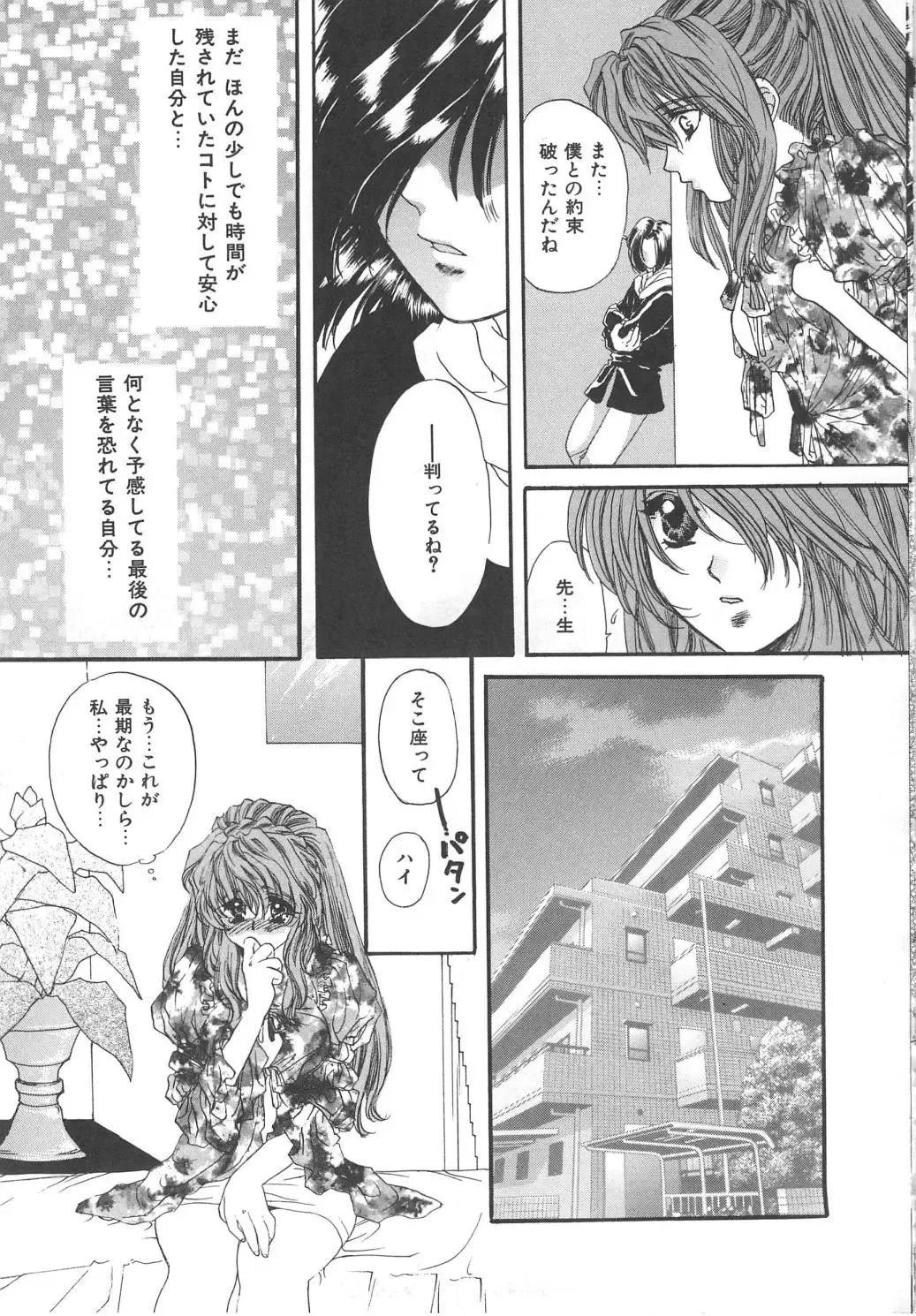 [Kiki Ryu] Kindan Shimai - Forbidden Sisters Fhentai - Page 49