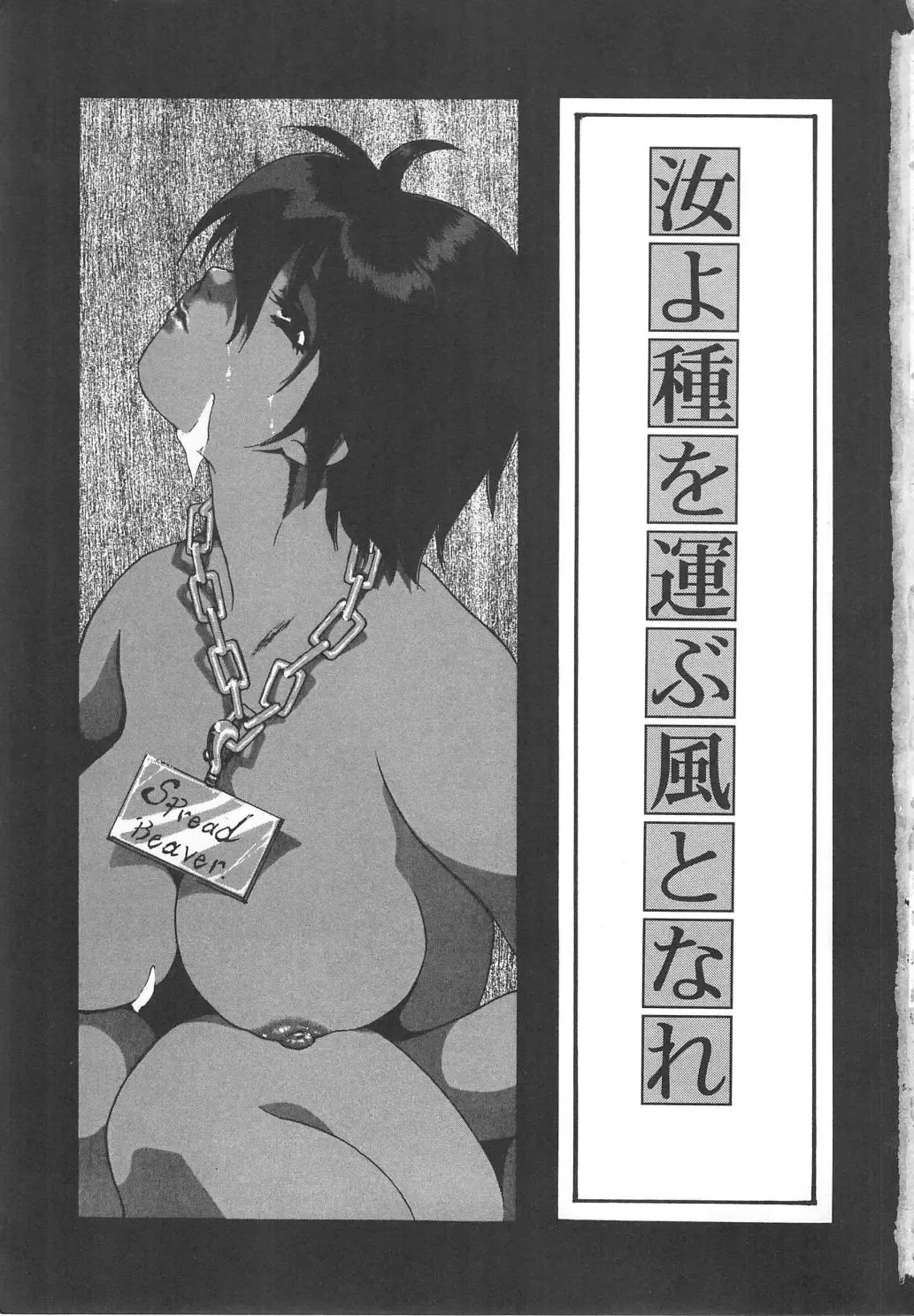 [Kiki Ryu] Kindan Shimai - Forbidden Sisters Fhentai - Page 5