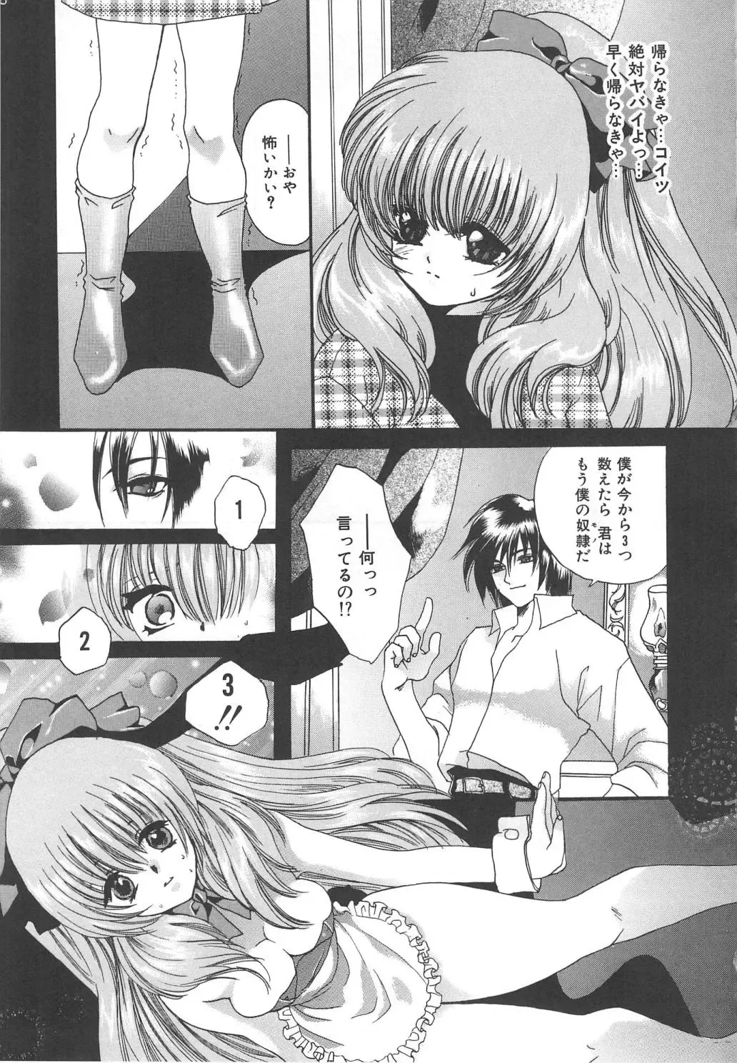 [Kiki Ryu] Kindan Shimai - Forbidden Sisters Fhentai - Page 63