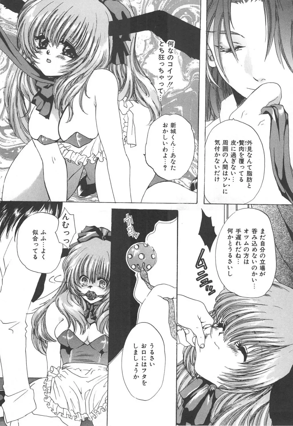 [Kiki Ryu] Kindan Shimai - Forbidden Sisters Fhentai - Page 64