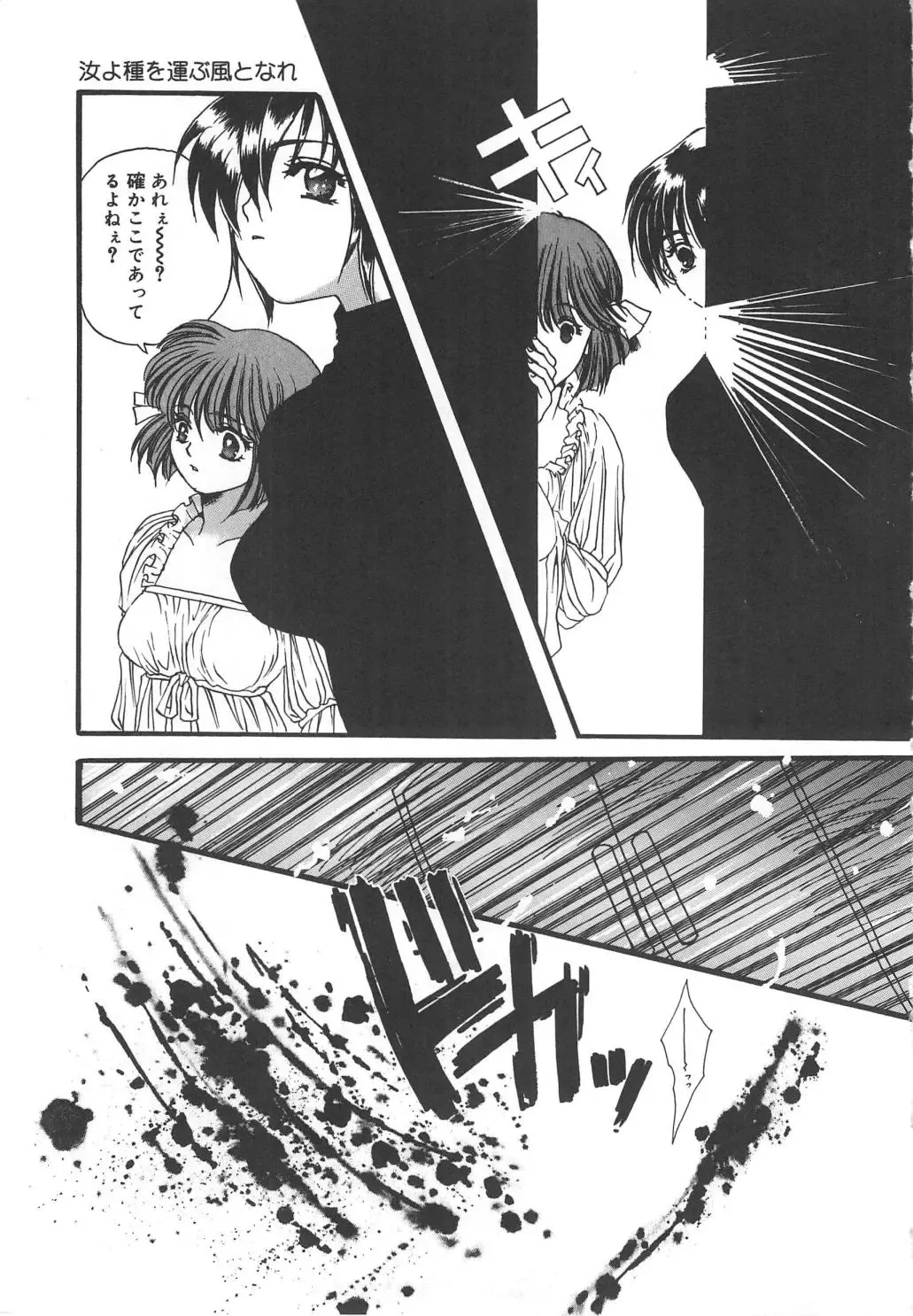 [Kiki Ryu] Kindan Shimai - Forbidden Sisters Fhentai - Page 7