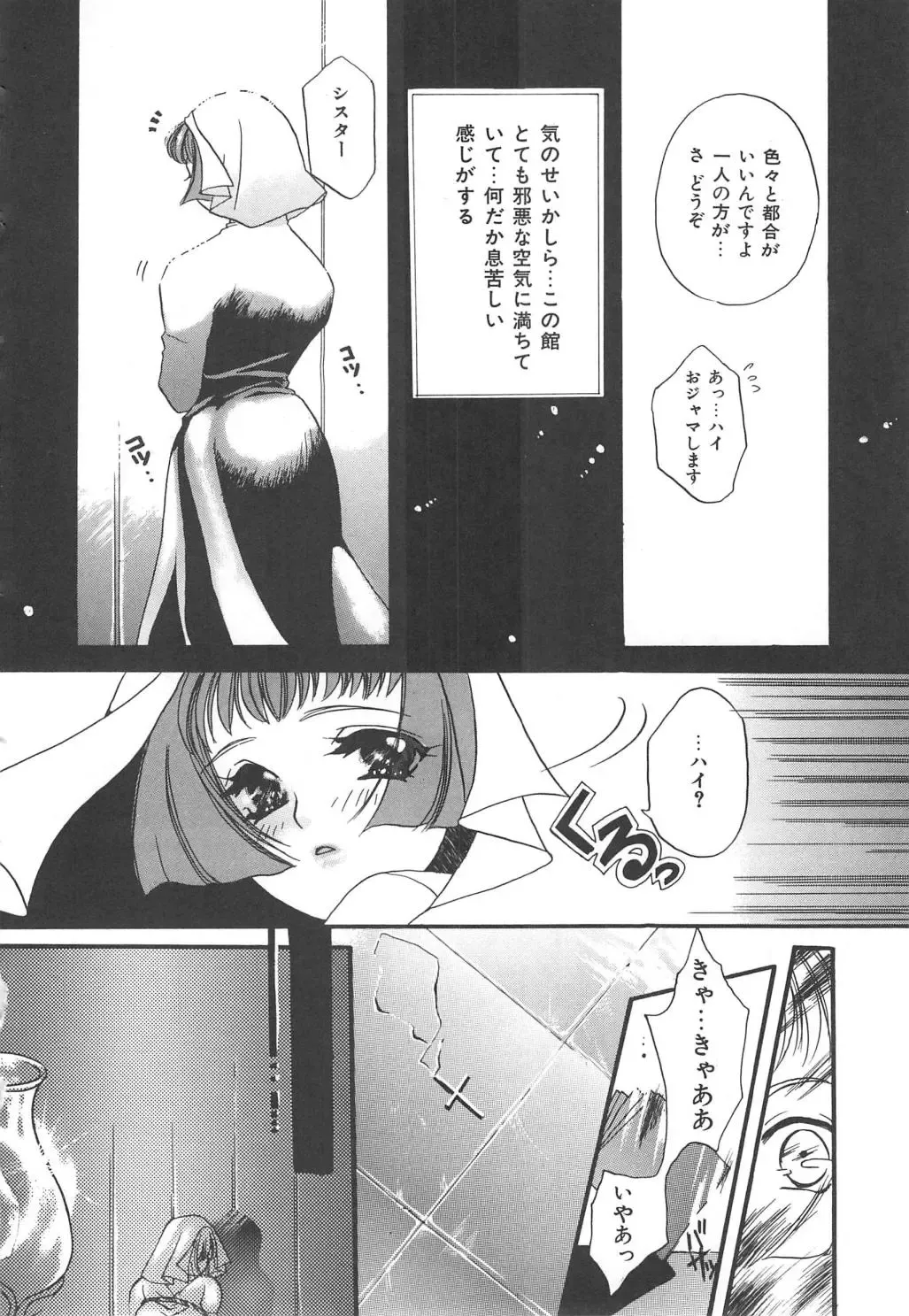 [Kiki Ryu] Kindan Shimai - Forbidden Sisters Fhentai - Page 76