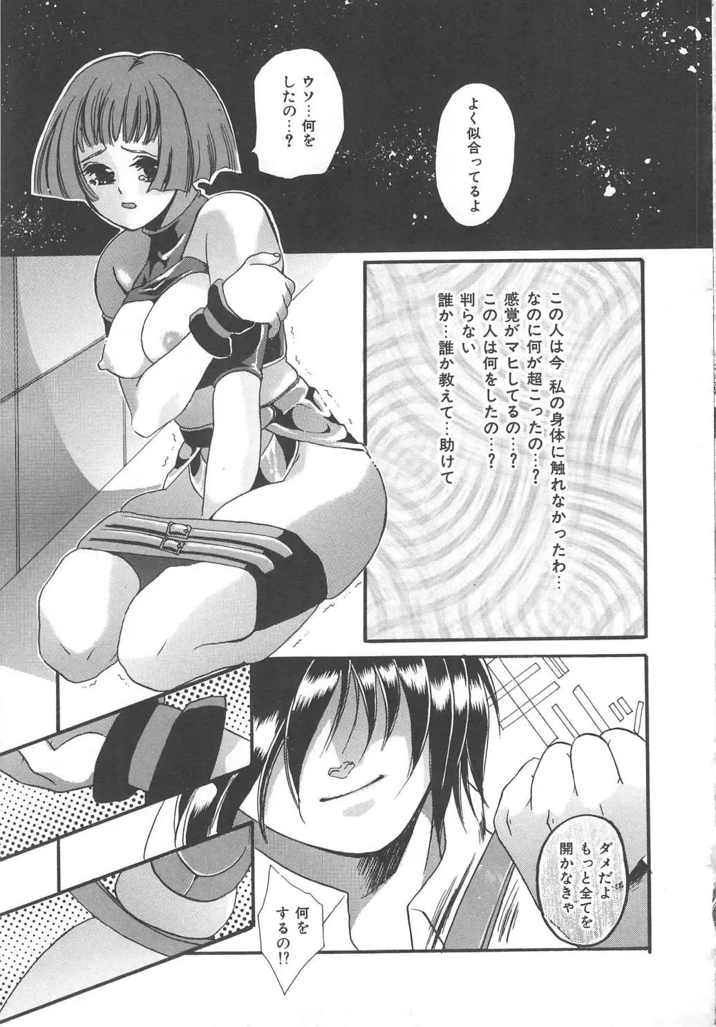 [Kiki Ryu] Kindan Shimai - Forbidden Sisters Fhentai - Page 81