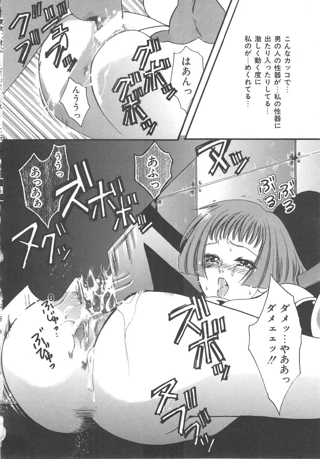 [Kiki Ryu] Kindan Shimai - Forbidden Sisters Fhentai - Page 84