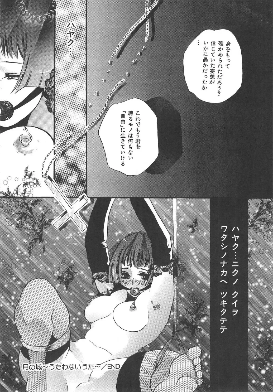 [Kiki Ryu] Kindan Shimai - Forbidden Sisters Fhentai - Page 88