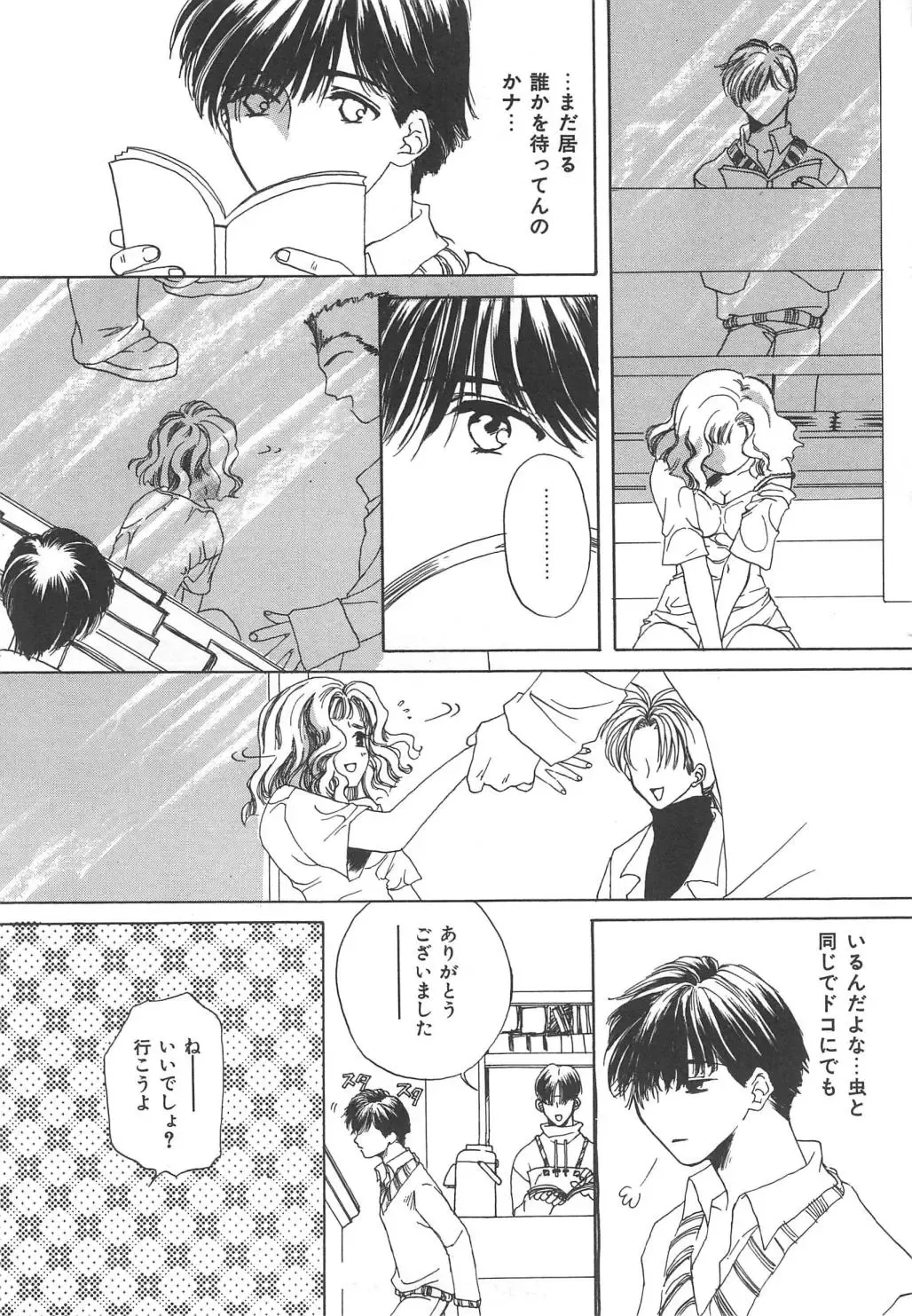 [Kiki Ryu] Kindan Shimai - Forbidden Sisters Fhentai - Page 91