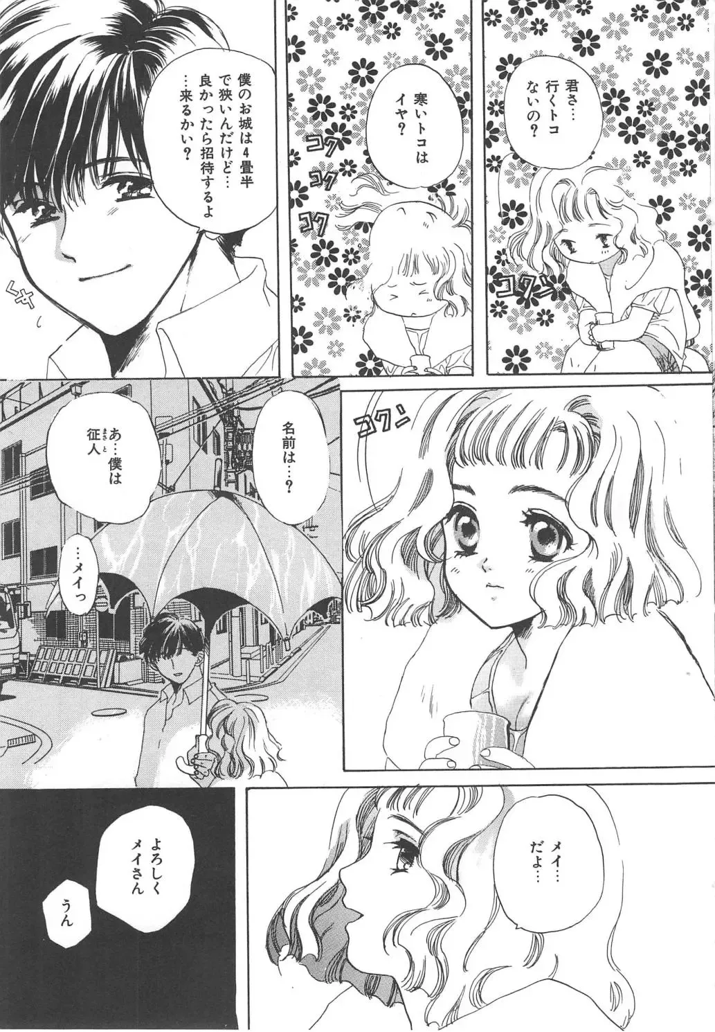 [Kiki Ryu] Kindan Shimai - Forbidden Sisters Fhentai - Page 93