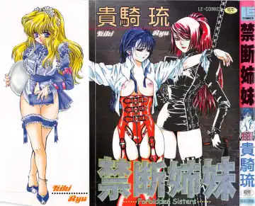 Read [Kiki Ryu] Kindan Shimai - Forbidden Sisters - Fhentai