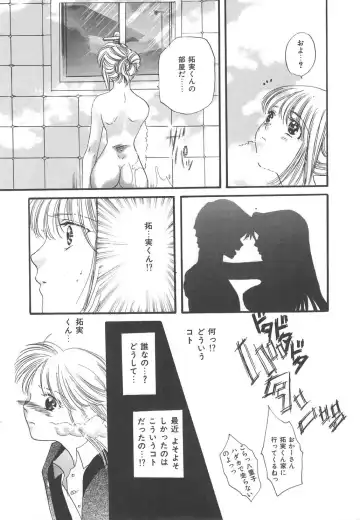 [Kiki Ryu] Kindan Shimai - Forbidden Sisters Fhentai - Page 108