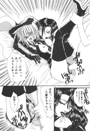 [Kiki Ryu] Kindan Shimai - Forbidden Sisters Fhentai - Page 118