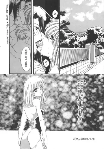 [Kiki Ryu] Kindan Shimai - Forbidden Sisters Fhentai - Page 120