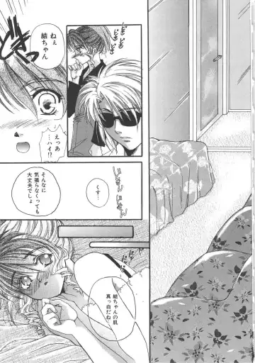 [Kiki Ryu] Kindan Shimai - Forbidden Sisters Fhentai - Page 127