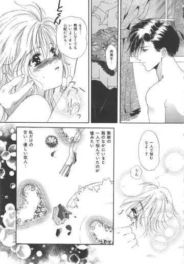 [Kiki Ryu] Kindan Shimai - Forbidden Sisters Fhentai - Page 151