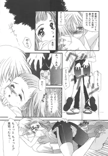 [Kiki Ryu] Kindan Shimai - Forbidden Sisters Fhentai - Page 156