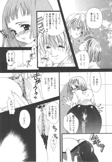 [Kiki Ryu] Kindan Shimai - Forbidden Sisters Fhentai - Page 157