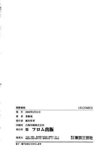 [Kiki Ryu] Kindan Shimai - Forbidden Sisters Fhentai - Page 164