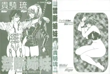 [Kiki Ryu] Kindan Shimai - Forbidden Sisters Fhentai - Page 165