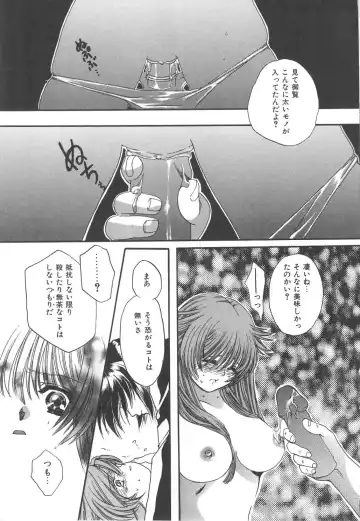 [Kiki Ryu] Kindan Shimai - Forbidden Sisters Fhentai - Page 29