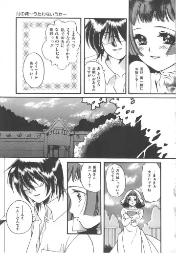 [Kiki Ryu] Kindan Shimai - Forbidden Sisters Fhentai - Page 75