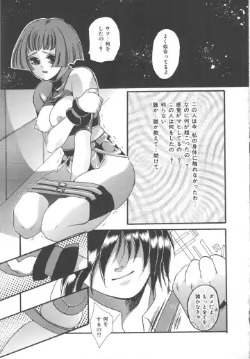 [Kiki Ryu] Kindan Shimai - Forbidden Sisters Fhentai - Page 81