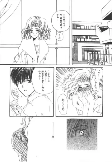 [Kiki Ryu] Kindan Shimai - Forbidden Sisters Fhentai - Page 94