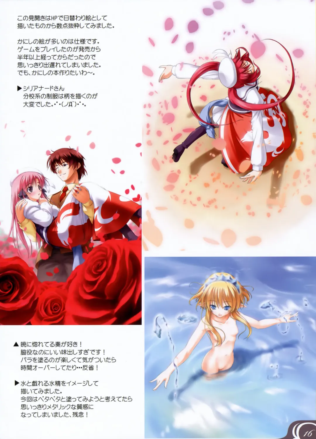 [Kazami Haruki] Sex AppeaL Fhentai - Page 13