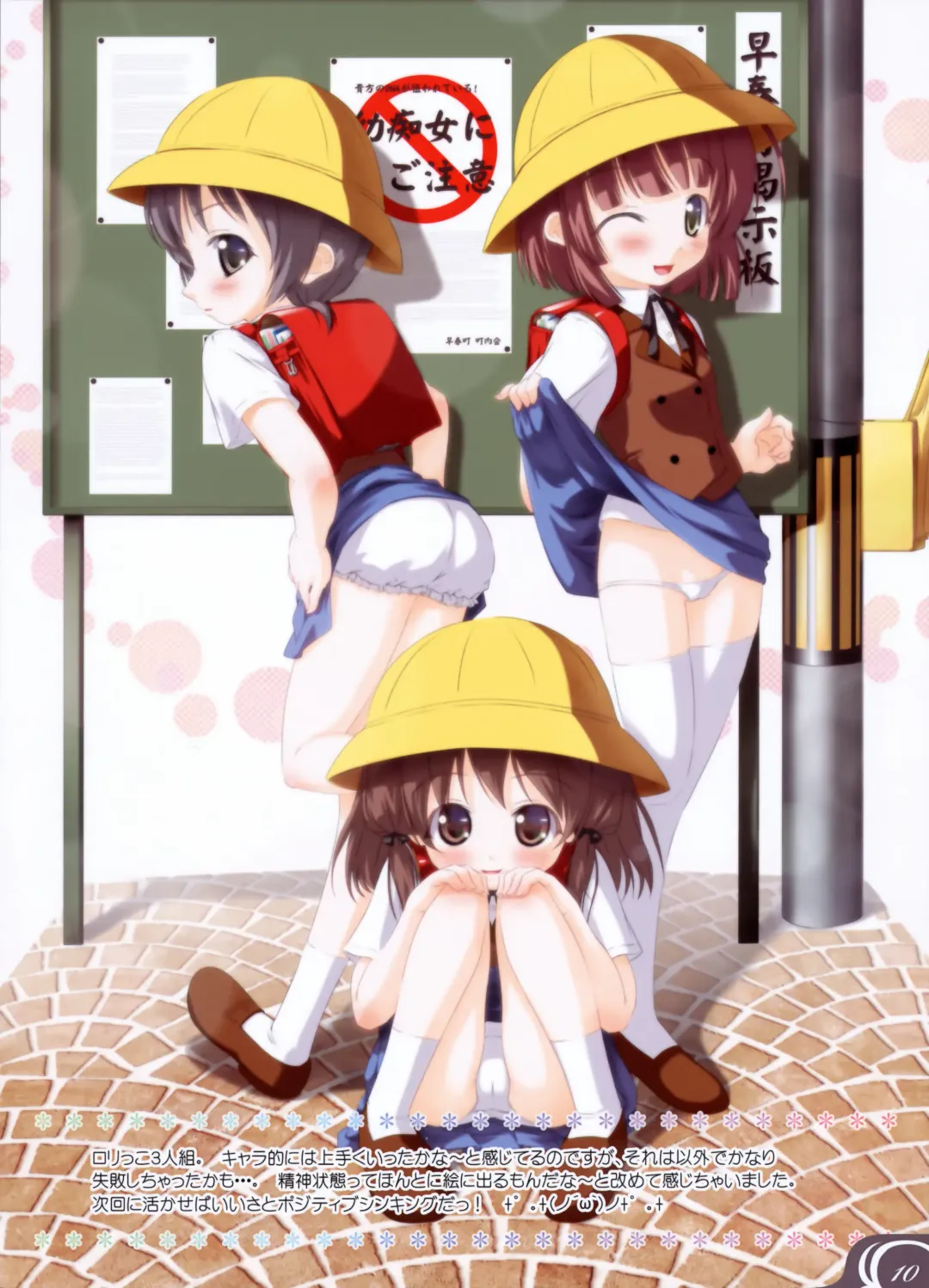 [Kazami Haruki] Sex AppeaL Fhentai - Page 8