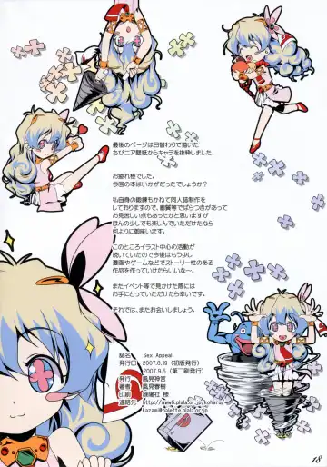 [Kazami Haruki] Sex AppeaL Fhentai - Page 15