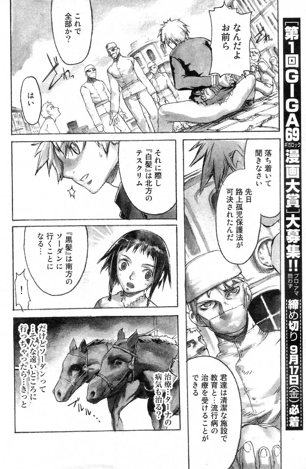 GIGA69 2004-10 Vol. 3 Fhentai.net - Page 110