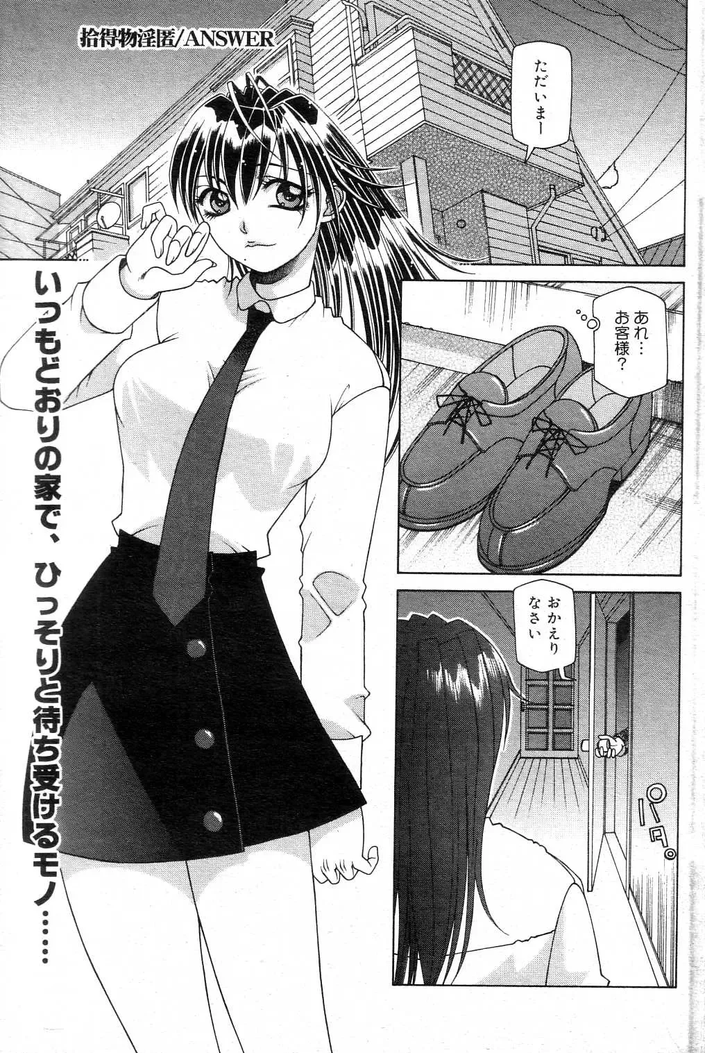 GIGA69 2004-10 Vol. 3 Fhentai.net - Page 131