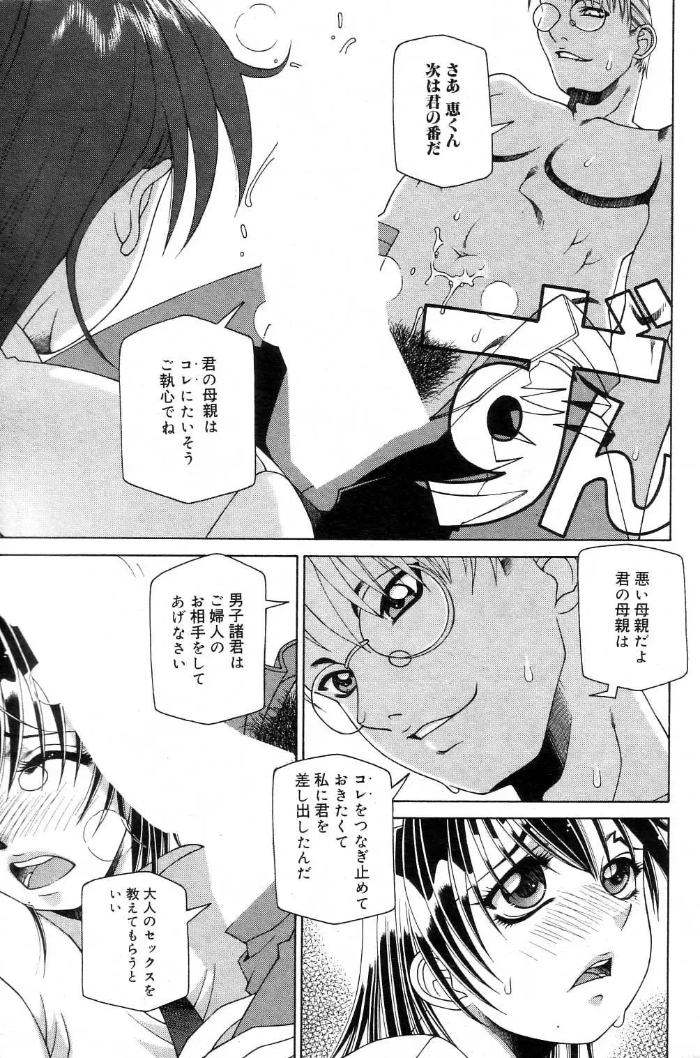 GIGA69 2004-10 Vol. 3 Fhentai.net - Page 141