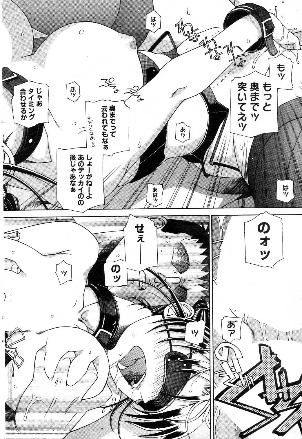 GIGA69 2004-10 Vol. 3 Fhentai.net - Page 148